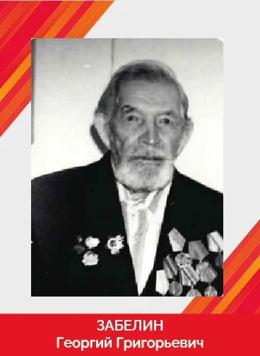 ЗАБЕЛИН_Монтажная область 1.jpg