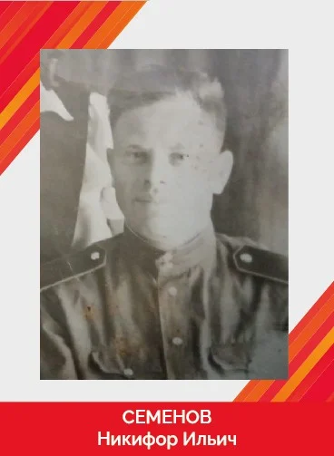 Семенов Никифор Ильич_Монтажная область 1.jpg