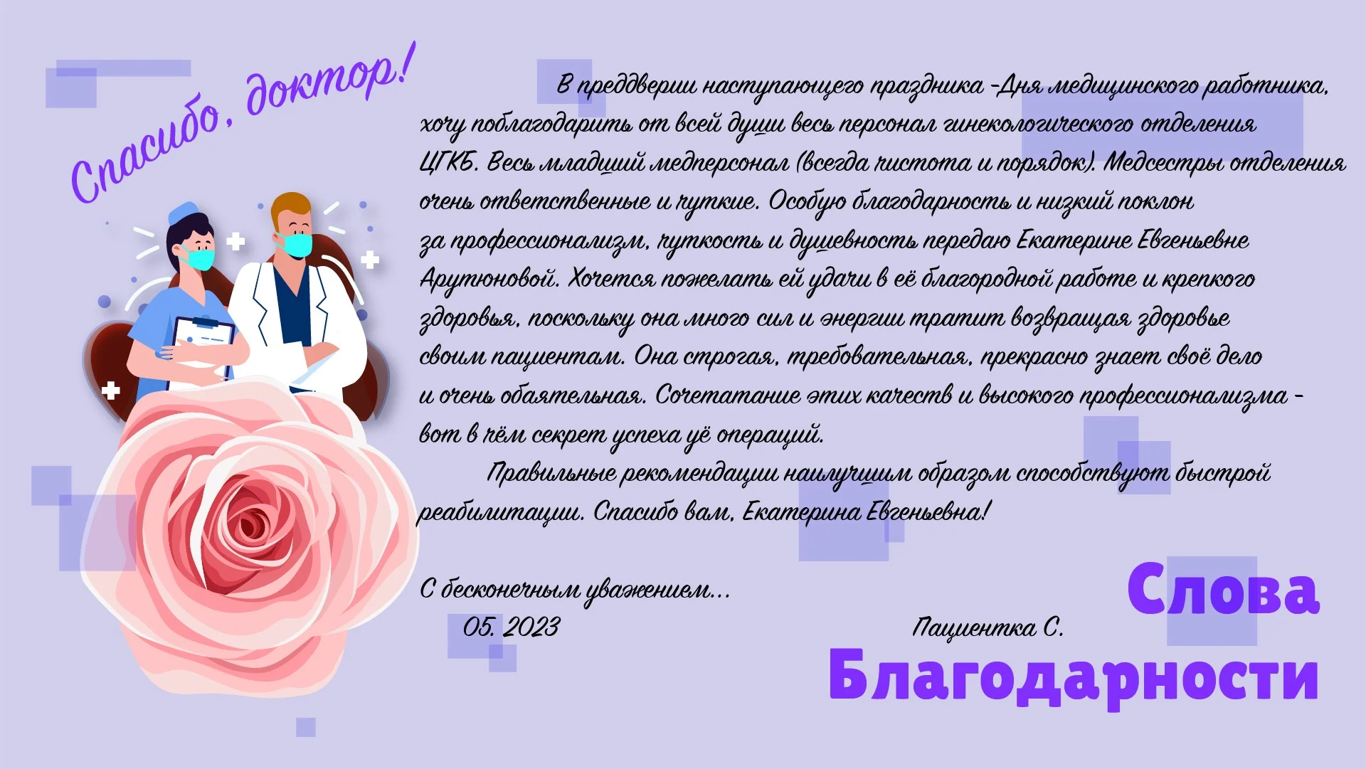Гинекология_09_06_2023-01-01-01.jpg