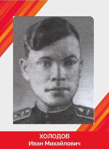 Холодов Иван Михайлович_Монтажная область 1.jpg