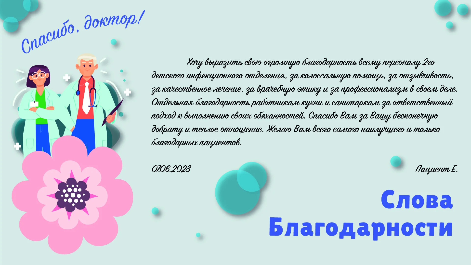 Инфекция2.jpg
