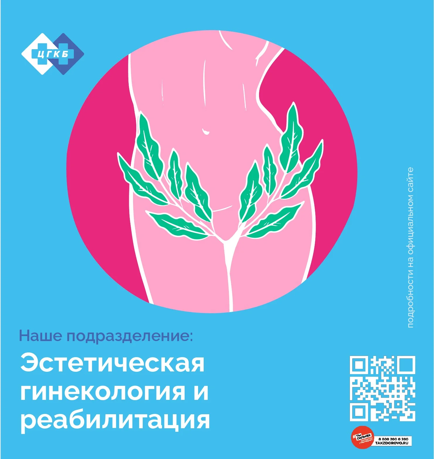 Ген_Монтажная область 1 копия 2 [Восстановлен]-01.jpg