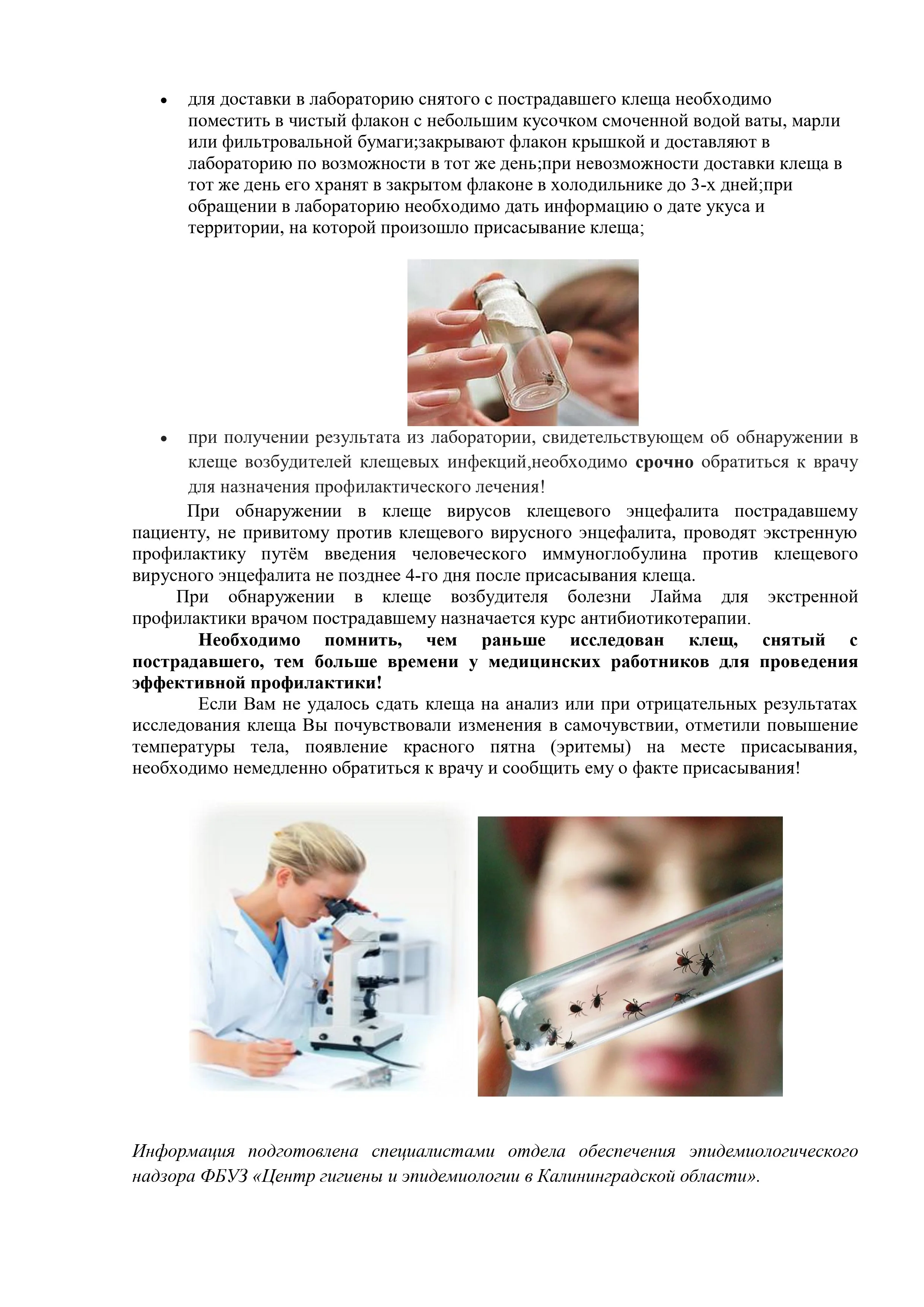 Клещи2