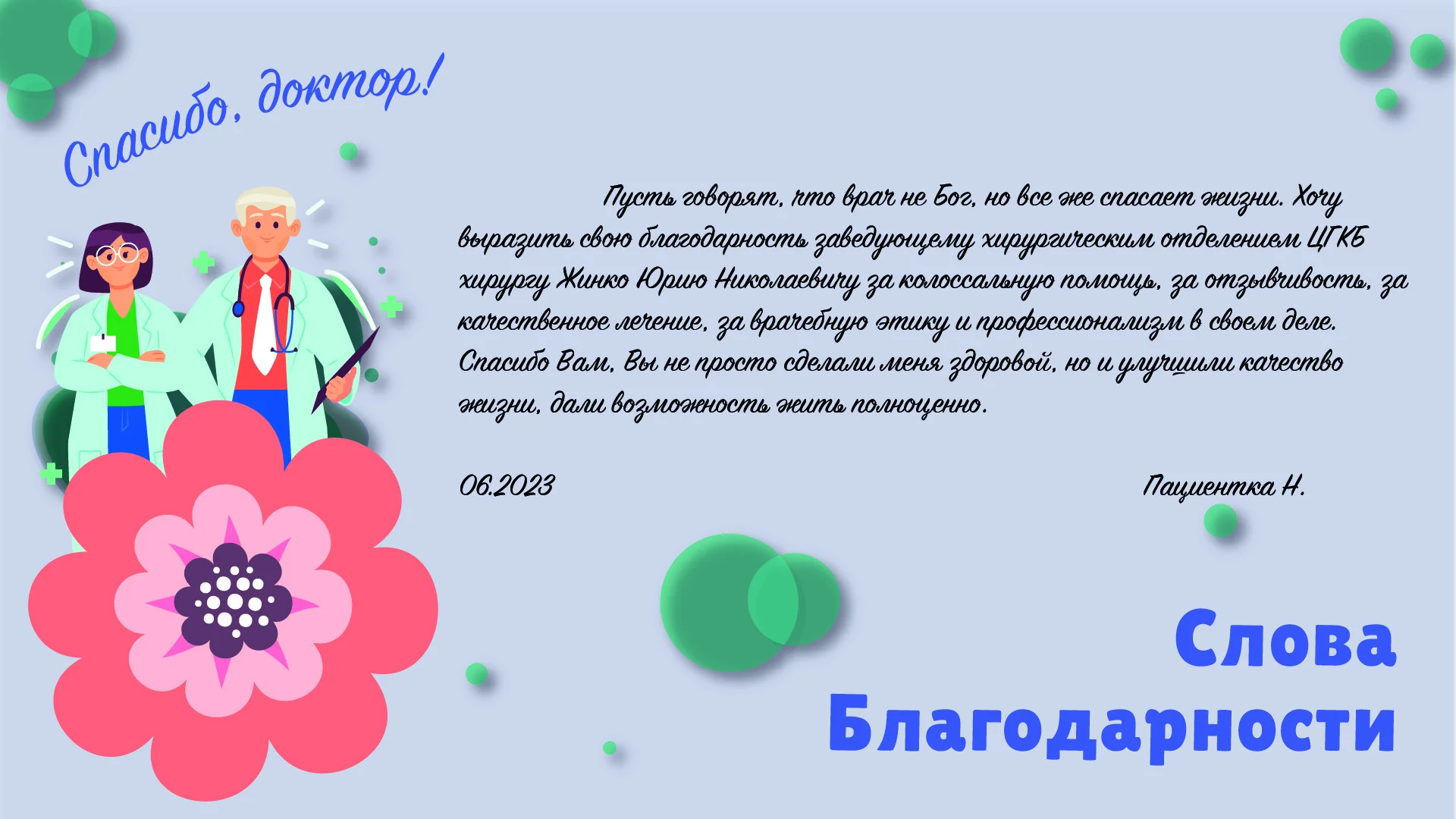 Хирургия1.jpg