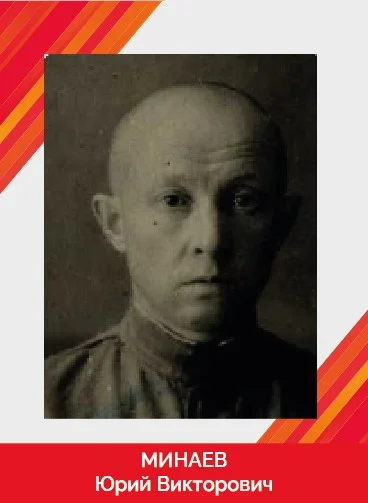 Минаев Юрий Викторович_Монтажная область 1.jpg