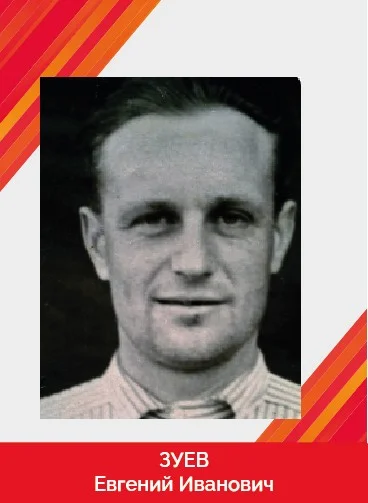 Зуев Евгений Иванович_Монтажная область 1.jpg