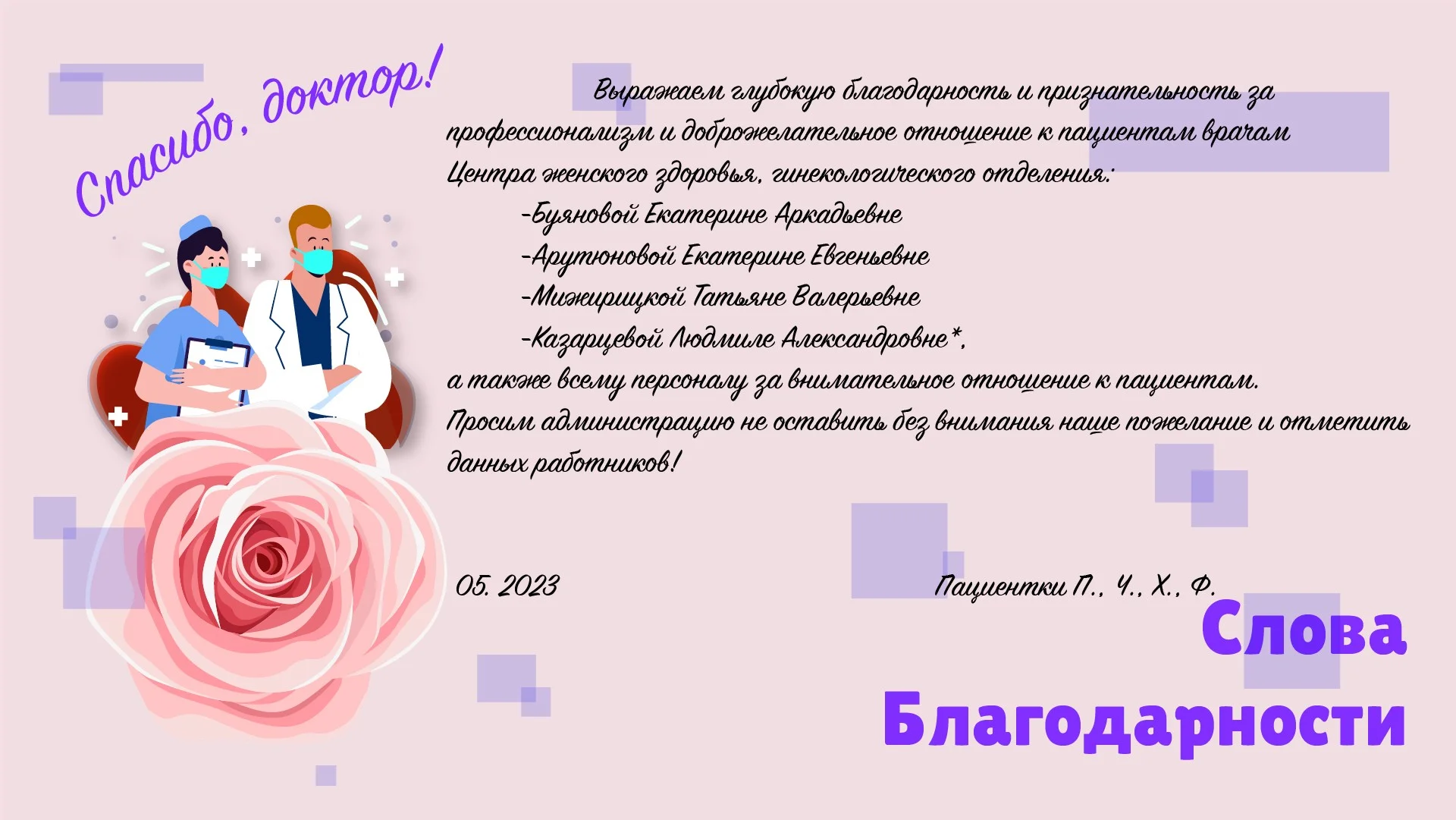 ЦЖЗ_гинеколог-01.jpg ЦЖЗ_гинеколог-01.jpg