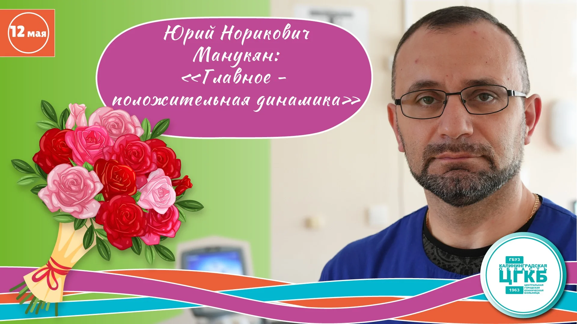 Манукян.jpg