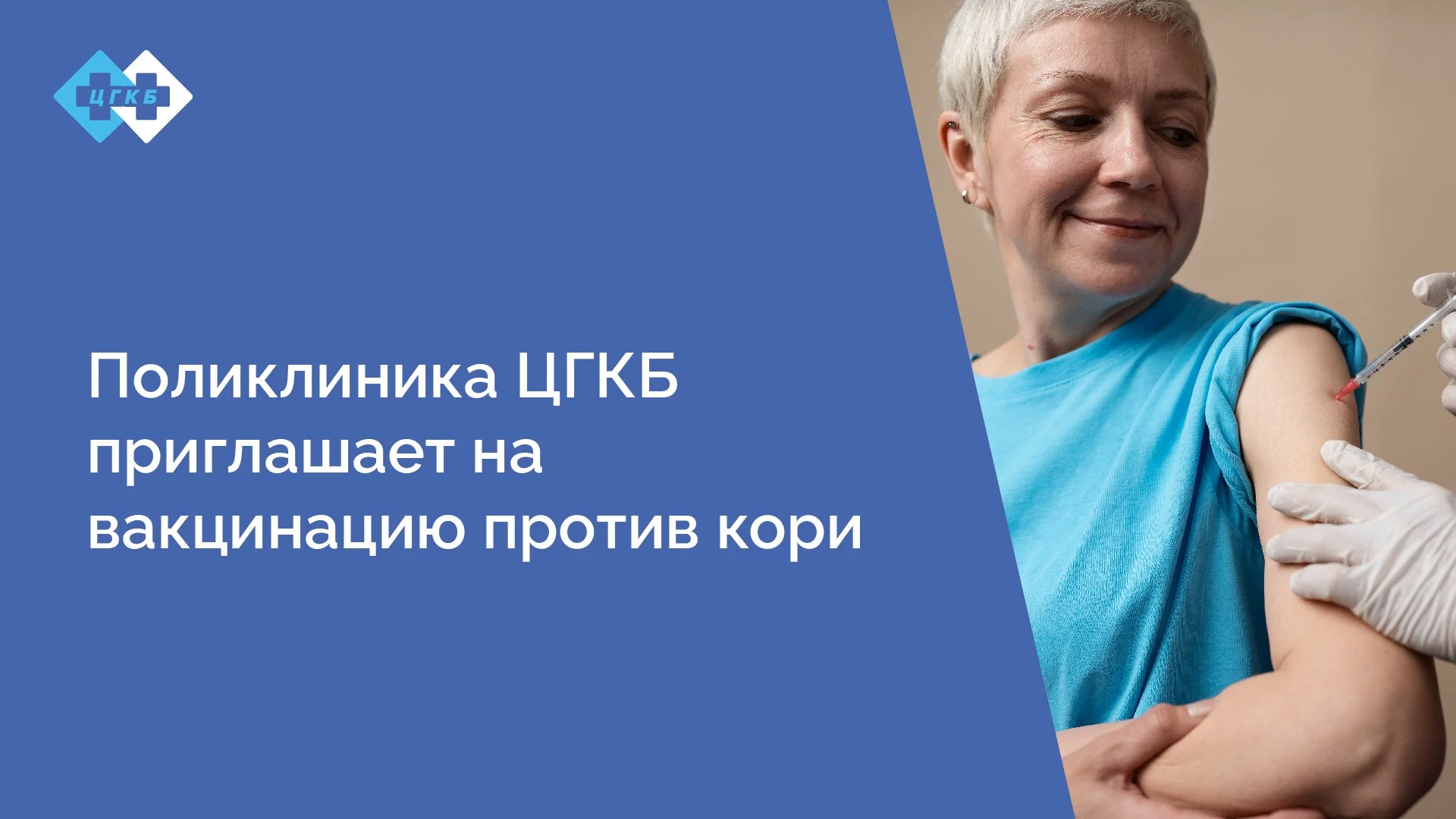 Корь сайт_Монтажная область 1.jpg