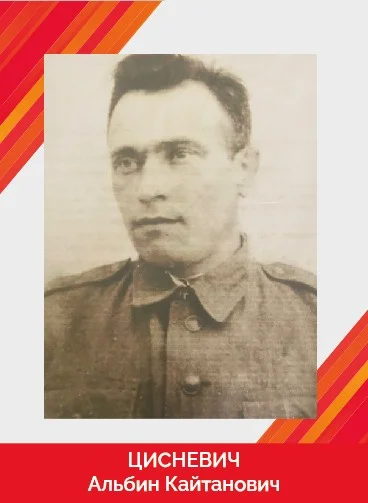 Цисневич Альбин Кайтанович_Монтажная область 1.jpg