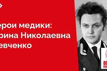 Успела эвакуировать с поля боя и оказать первую медицинскую помощь 100 раненым бойцам и командирам Красной Армии