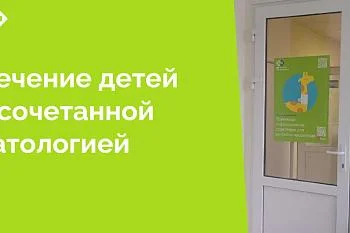 В состав ЦГКБ входит детский стационар, который оказывает помощь малышам с инфекционной патологией. Нередко к нам на лечение поступают «сложные» дети, которые помимо инфекционной патологии имеют тяжелое заболевание