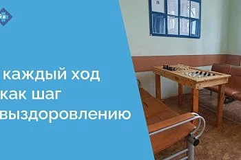 В стационаре ЦГКБ организовываются шахматные уголки
