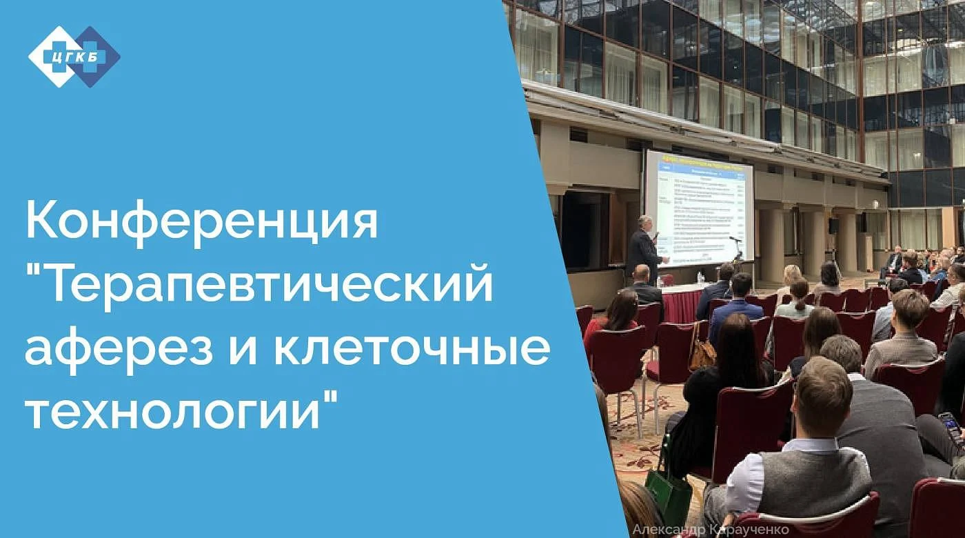 Новые горизонты в лечении пациентов