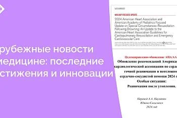 Коллеги пишут: в рамках совершенствования медицинской помощи актуализируется информация по травмам, связанным с утоплением