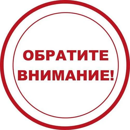 Временная приостановка работы Центра женского здоровья