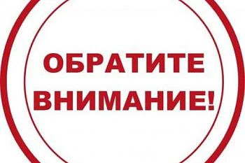 Временная приостановка работы Центра женского здоровья