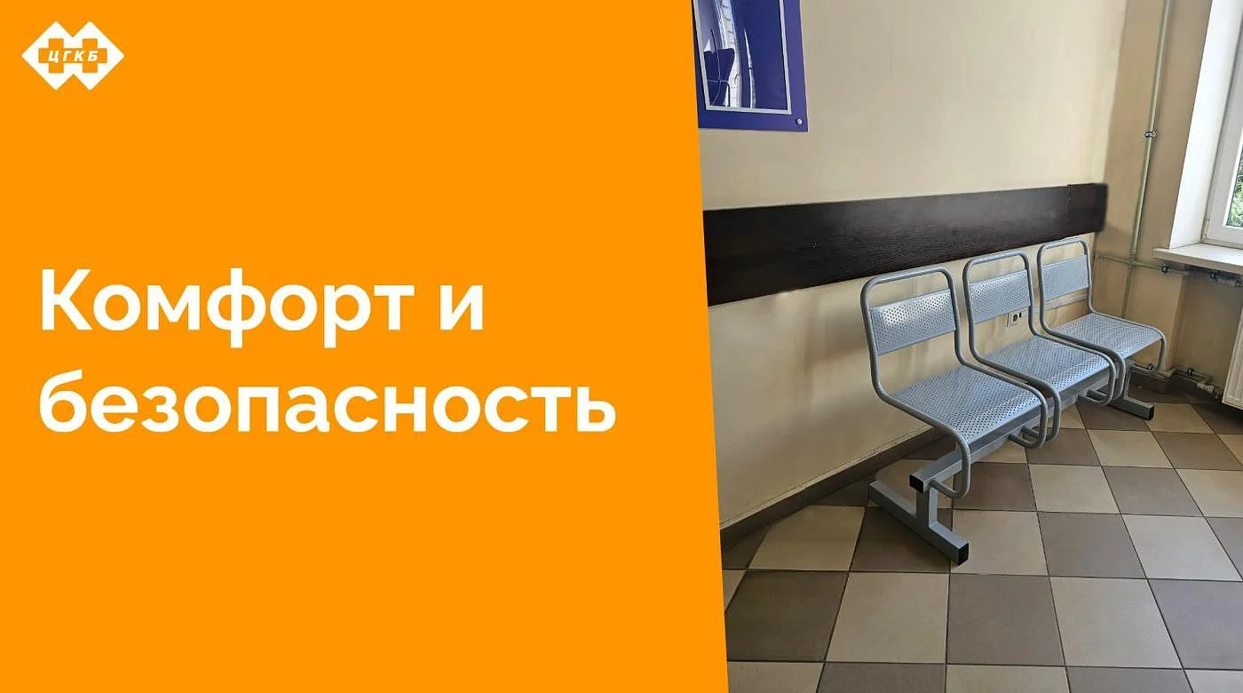 В нашей поликлинике обновляют зону ожидания  В нашей поликлинике обновляют зону ожидания