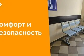  В нашей поликлинике обновляют зону ожидания