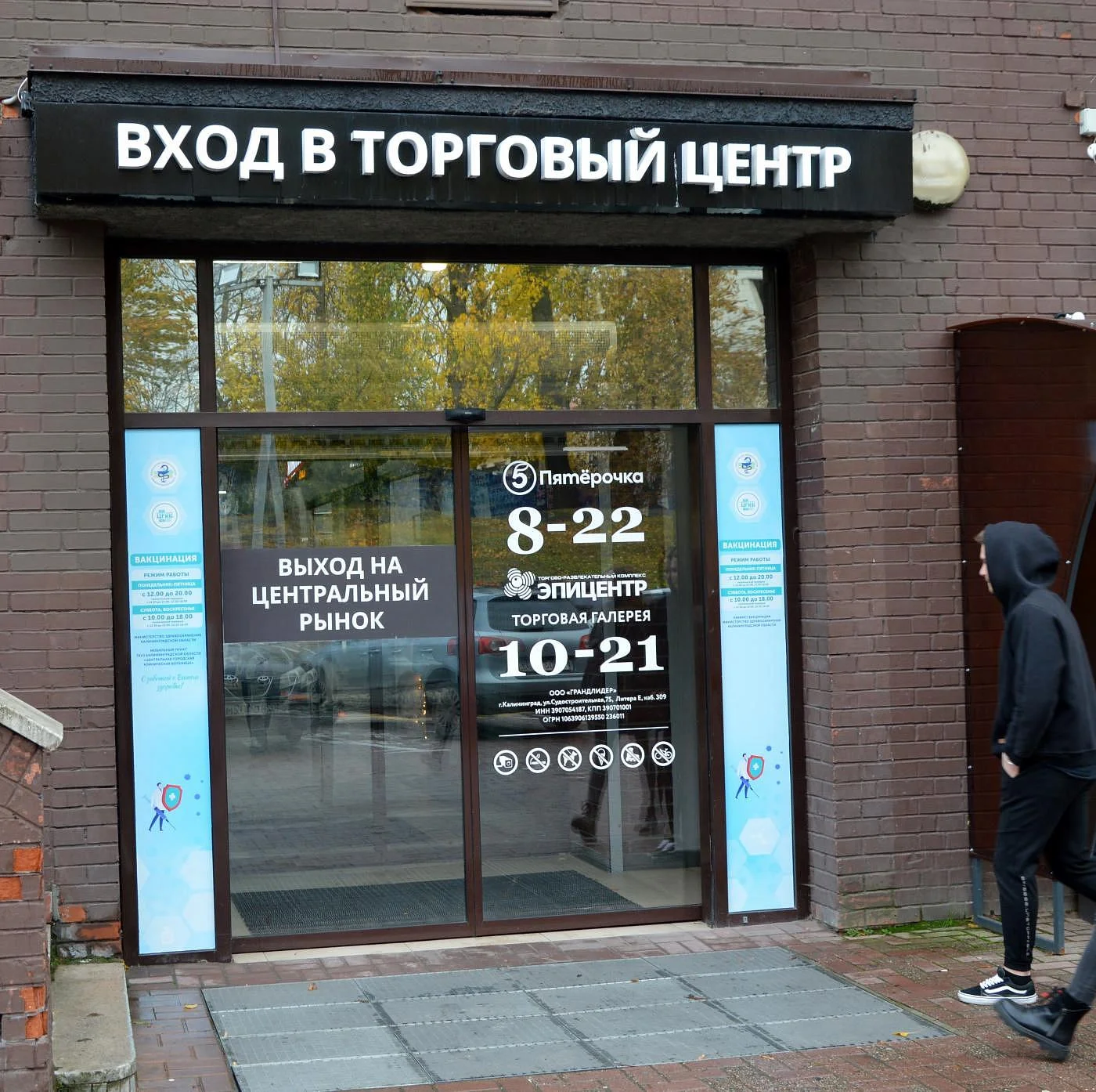 Как будут работать мобильные пункты вакцинации от гриппа и коронавируса в ближайшую неделю