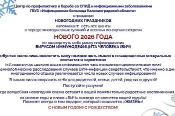 Есть все шансы не подвергнуть себя риску!