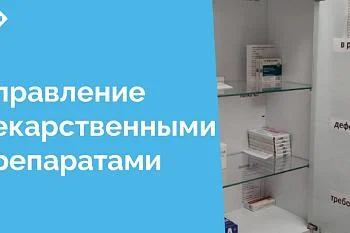 В ЦГКБ проводится внедрение системы управления лекарственными препаратами и медицинскими изделиями по системе канбан. В офтальмологическом отделении система уже эффективно работает
