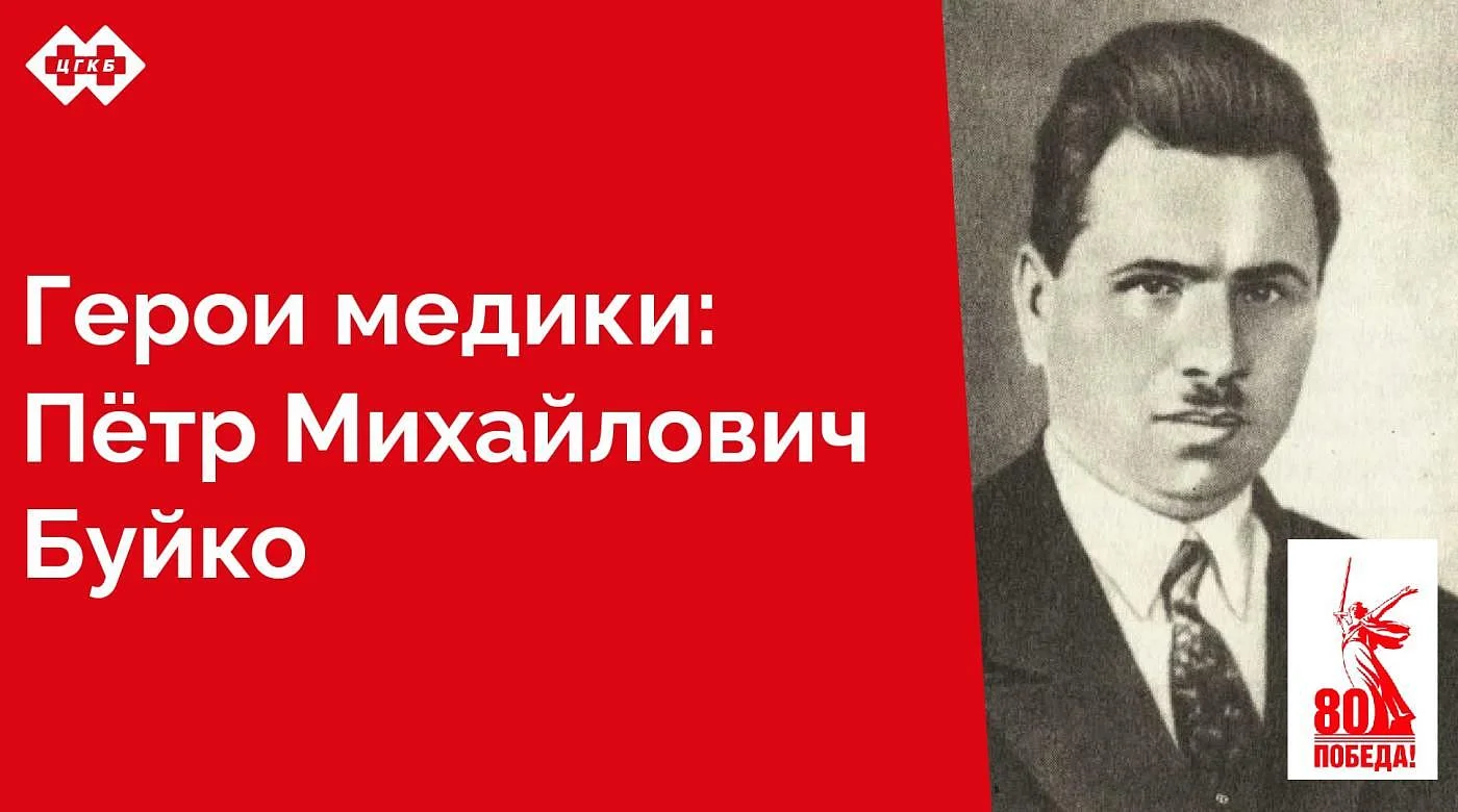 Все, отпущенные ему судьбой годы, он отдал делу врачевания и спасения людей в тяжелое время фашистской оккупации