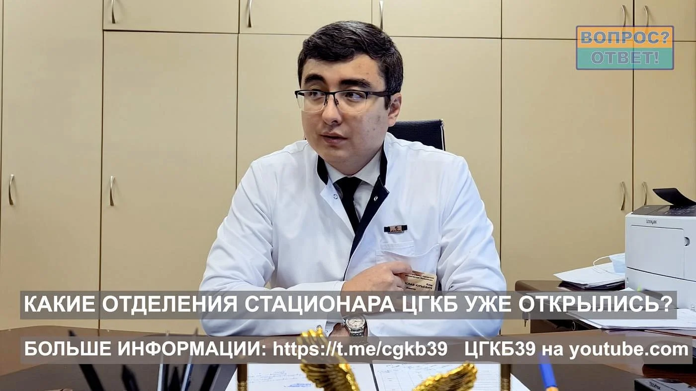 Пандемия отступает. В ЦГКБ вернулись к обычной работе 4 отделения 