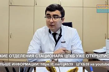 Пандемия отступает. В ЦГКБ вернулись к обычной работе 4 отделения 