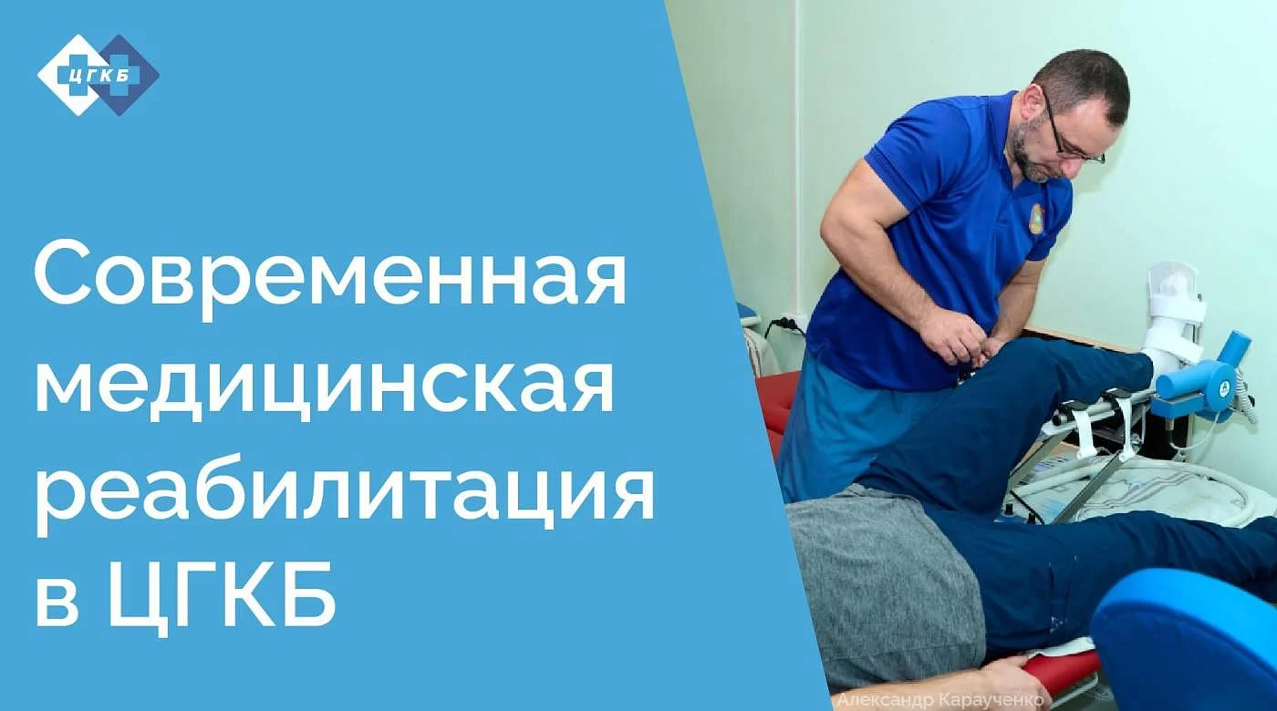 Возвращение к полноценной жизни возможно