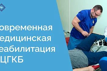 Возвращение к полноценной жизни возможно