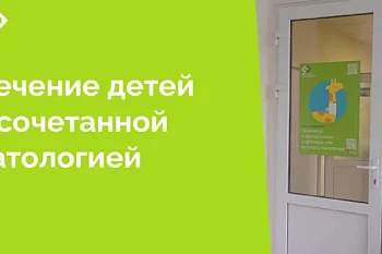 В состав ЦГКБ входит детский стационар, который оказывает помощь малышам с инфекционной патологией. Нередко к нам на лечение поступают «сложные» дети, которые помимо инфекционной патологии имеют тяжелое заболевание