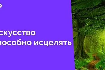 Центральная городская клиническая больница открывает свои двери для творческих и неравнодушных людей, готовых подарить маленьким пациентам частичку волшебства
