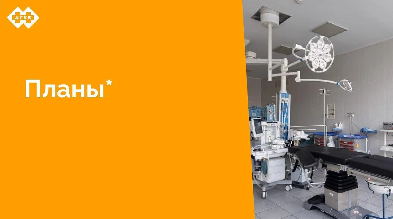  В 2024 году в Центральной городской клинической больнице проведен капитальный ремонт кровли и отмостки административно-хирургического корпуса