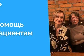 Психологическая поддержка в Центральной Городской Клинической Больнице