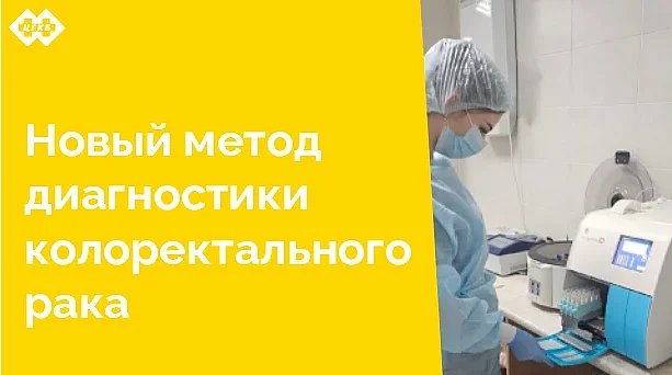 В сентябре 2024 года в центре лабораторной диагностики ЦГКБ установлено новое лабораторное оборудование - анализатор иммунохимический OC-SENSOR iO