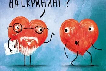 День сердца