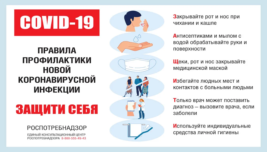 Гражданская готовность к противодействию новой коронавирусной пандемии COVID-19 Гражданская готовность к противодействию новой коронавирусной пандемии COVID-19