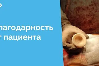 Слова благодарности замечательной команде ЦГКБ! "Сложно даже описать ситуацию, в которой я оказалась, когда боль и отчаяние не отпускали меня два последних года..."