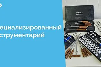Операционная отделения травматологии и ортопедии ЦГКБ оснащена полным спектром  инструмента для выполнения ревизионного эндопротезирования тазобедренного сустава 