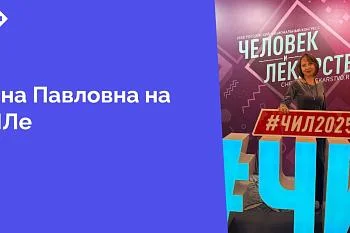 Главный внештатный терапевт Министерства здравоохранения Калининградской области Инна Павловна Остапчук приняла участие в конгрессе для специалистов здравоохранения «Человек и лекарство», проходивший 14-15 апреля в Москве