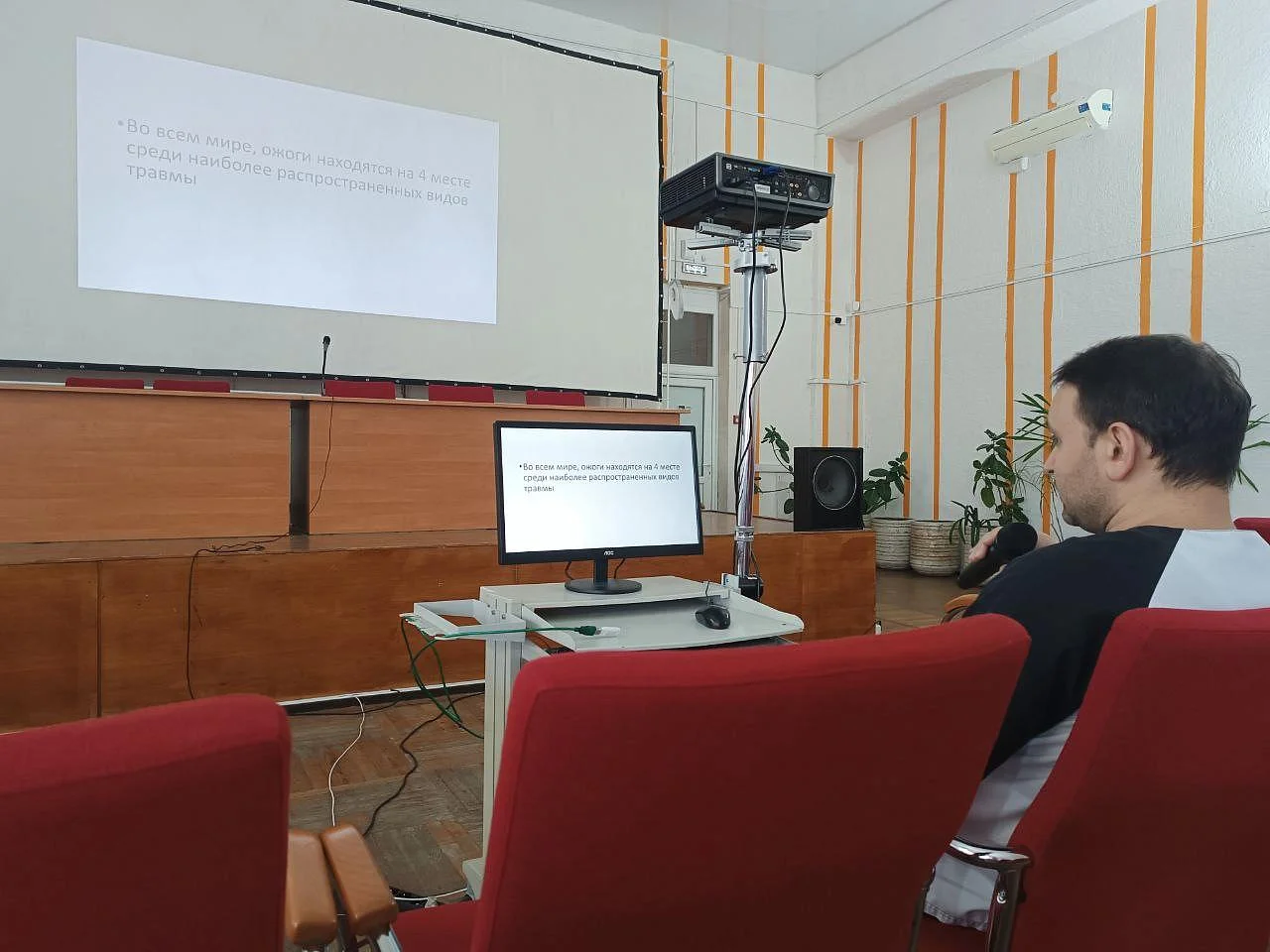 Сентябрьская конференция 