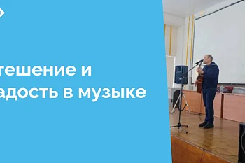 15 декабря в актовом зале ЦГКБ для пациентов стационара состоялся концерт Попова Геннадия, автора и исполнителя собственных песен, лауреата и дипломанта всероссийских конкурсов авторской и эстрадной песни