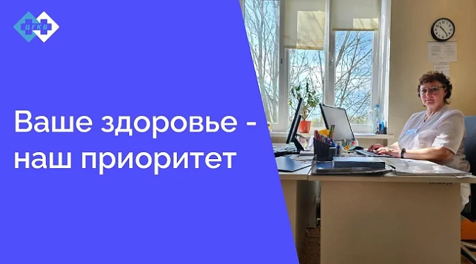 Поликлиника ЦГКБ работает для вас, предоставляя широкий спектр медицинских услуг и обеспечивая высокое качество обслуживания