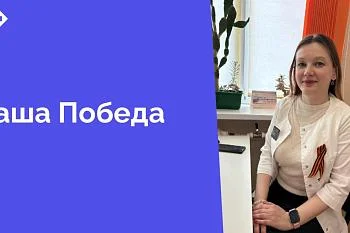 В регистратуре нашей поликлиники сегодня особенный день — все администраторы и регистраторы вышли на работу в одежде с георгиевскими лентами