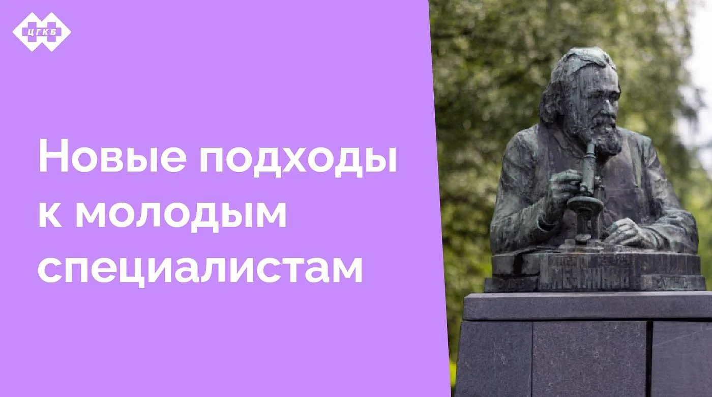 Сегодня состоялась встреча представителей ФГБОУ ВО «Северо-Западный государственный медицинский университет имени И.И. Мечникова» МЗРФ, врачей-ординаторов второго года обучения и руководства ЦГКБ в рамках нового механизма прохождения ординатуры
