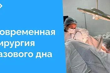 Клинический случай в гинекологическом отделении