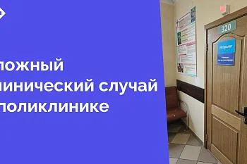 В поликлинику Центральной городской клинической больницы обратился пациент с тяжёлым диагнозом — дуральная артериовенозная фистула грудного отдела спинного мозга. Это серьезное заболевание, требующее внимательного и профессионального подхода