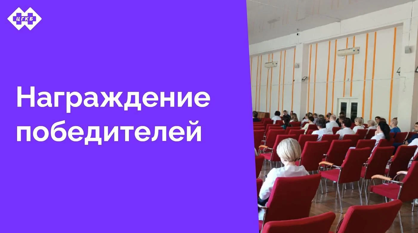 5 мая состоялось торжественное вручение наград победителям конкурса «Самая патриотическая фотография», приуроченного к празднованию 80-летия Победы