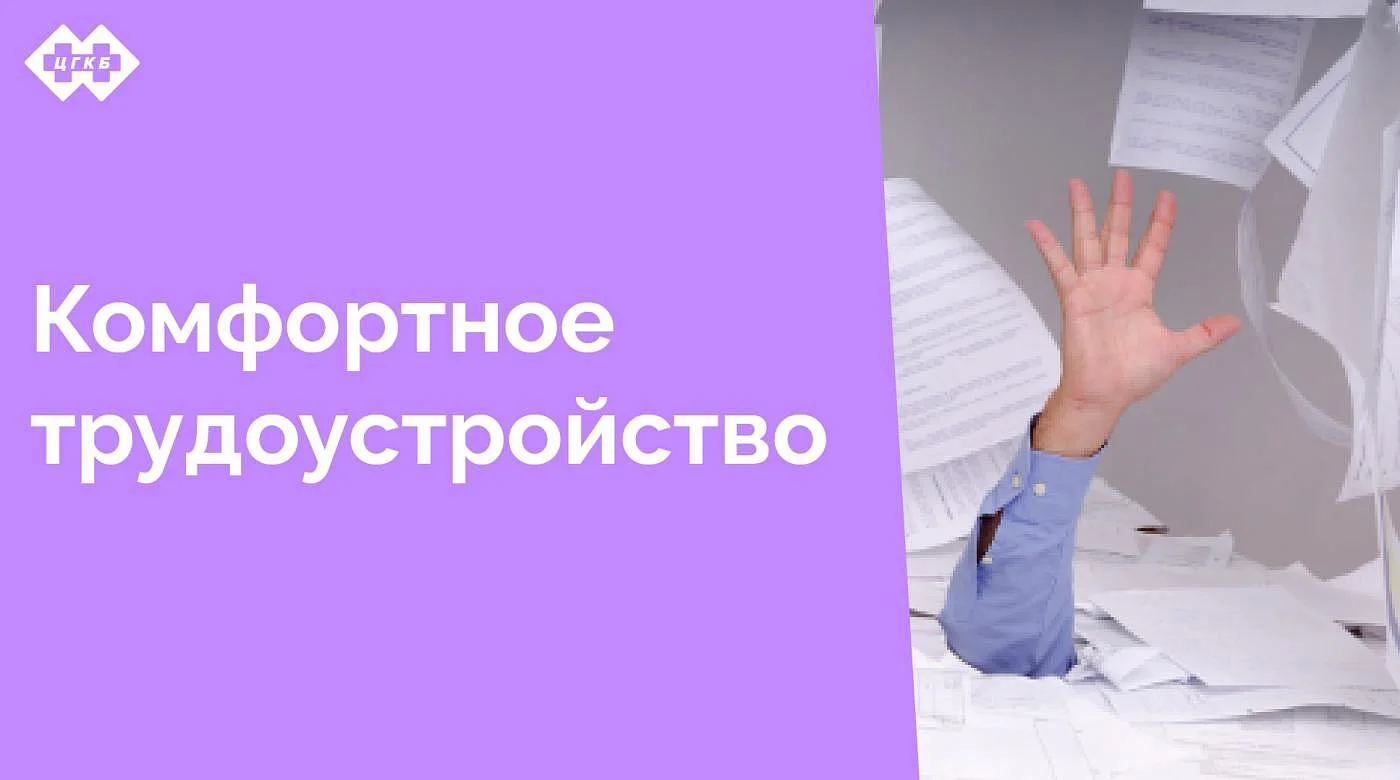 Проблемы удовлетворенности сотрудников работой администрации не снимаются никогда. Так же, как и в основе системы здравоохранения лежит пациентоцентричность, в работе администрации – сотрудникоцентричность. Немного информации о новом с февраля этого года